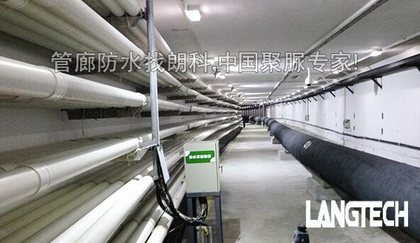 聚脲,聚脲防水,管廊防水,江苏朗科