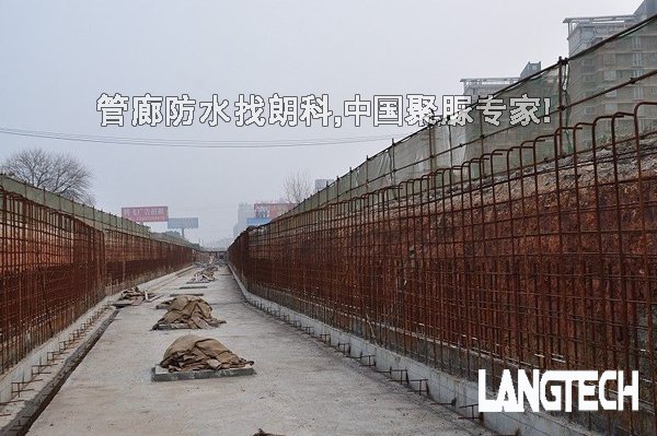 聚脲,聚脲防水,管廊防水,江苏朗科,聚脲喷涂,喷涂聚脲