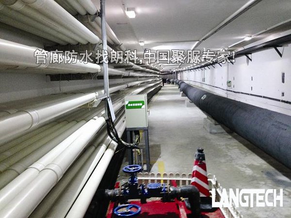 城市地下管廊,管廊防水,综合管廊,江苏朗科,管廊聚脲防水