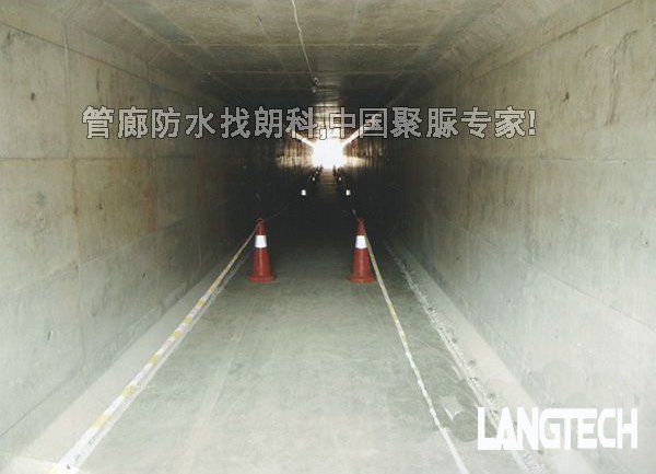 聚脲,聚脲喷涂,聚脲防水,管廊防水,江苏朗科,喷涂聚脲,聚脲涂料