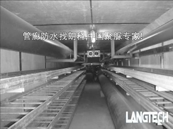 聚脲,聚脲防水,聚脲喷涂,江苏朗科,喷涂聚脲,管廊防水