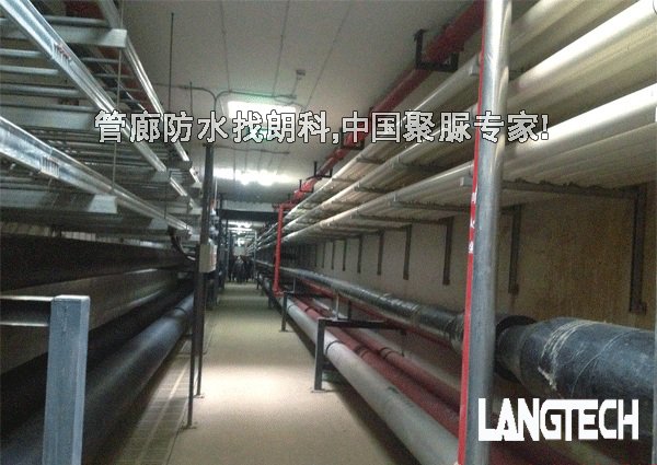 聚脲,聚脲防水,管廊防水,江苏朗科,聚脲喷涂