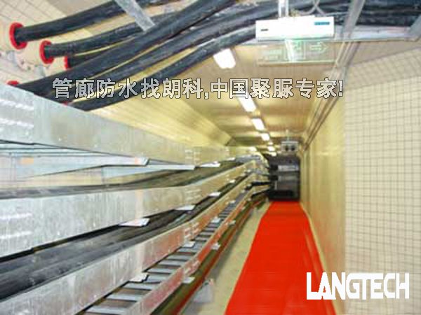 聚脲,聚脲喷涂,聚脲弹性体,聚脲防水,管廊防水
