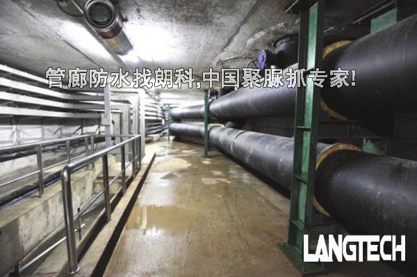 聚脲,聚脲弹性体,聚脲喷涂,江苏朗科,管廊防水