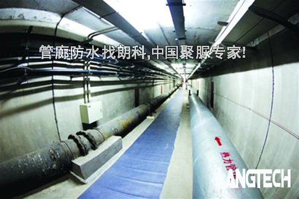 聚脲,聚脲喷涂,聚脲弹性体,聚脲防水,管廊防水