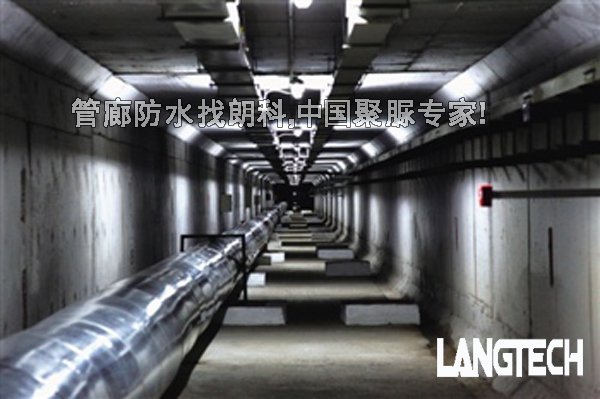 聚脲,聚脲喷涂,聚脲材料,聚脲防水,管廊防水,江苏朗科