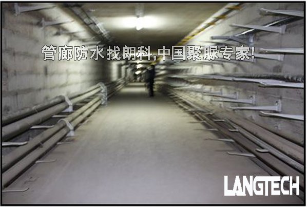 聚脲,聚脲喷涂,聚脲材料,聚脲防水,管廊防水,江苏朗科