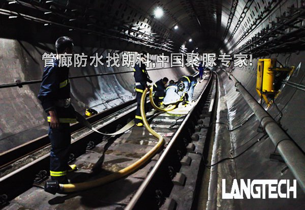聚脲,聚脲喷涂,聚脲弹性体,聚脲防水,管廊防水
