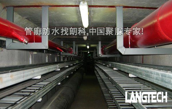 聚脲,聚脲喷涂,聚脲防水,管廊防水,江苏朗科,喷涂聚脲