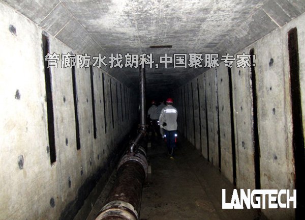 聚脲,聚脲喷涂,聚脲防水,管廊防水,江苏朗科,喷涂聚脲