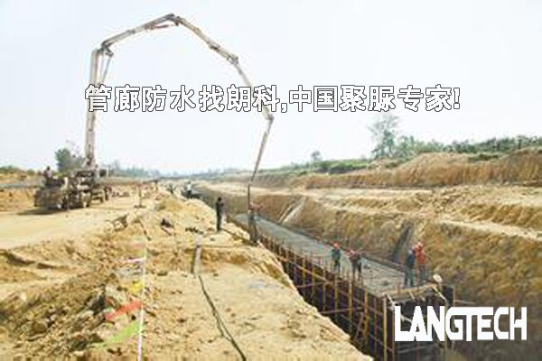 聚脲,聚脲喷涂,聚脲防水,江苏朗科,管廊防水