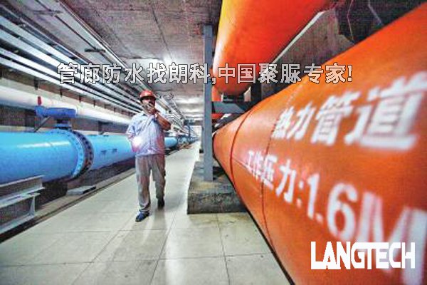 聚脲,聚脲喷涂,聚脲弹性体,聚脲防水,管廊防水