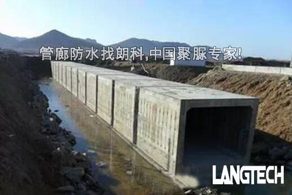 聚脲,聚脲喷涂,聚脲防水,管廊防水,江苏朗科,喷涂聚脲