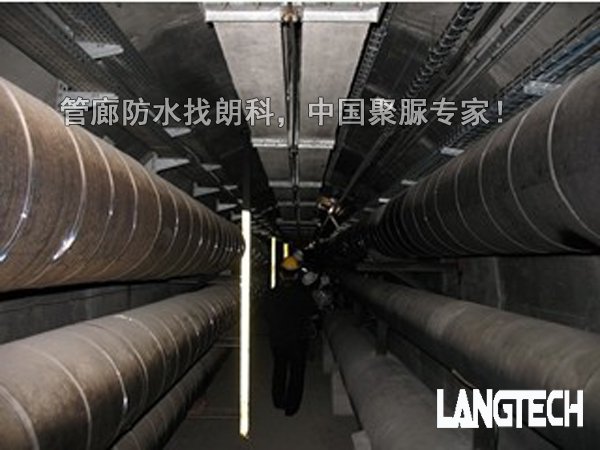 喷涂聚脲弹性体技术,聚脲,聚脲喷涂,聚脲防水,管廊防水