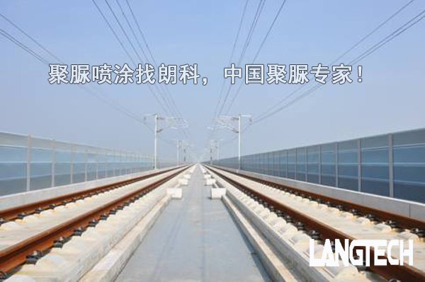 聚脲,聚脲喷涂,聚脲防水,江苏朗科,聚脲防腐