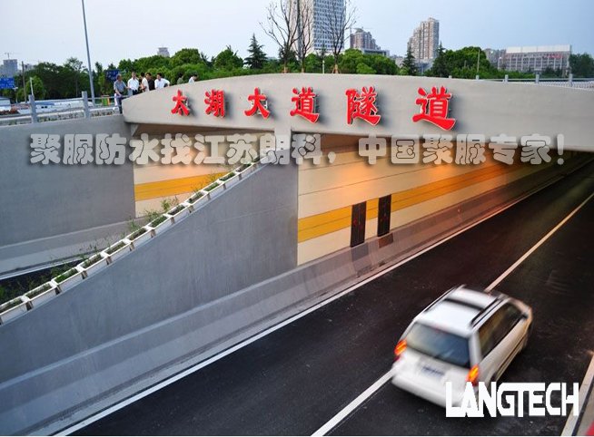 聚脲,聚脲喷涂,聚脲防水