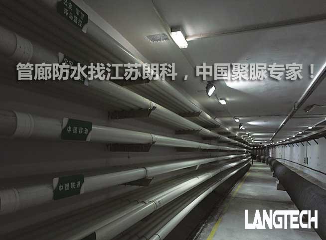 聚脲,聚脲防水,聚脲防腐