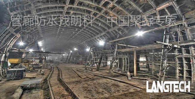聚脲,防水聚脲,管廊防水
