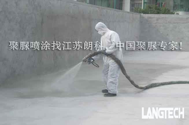 聚脲,朗科聚脲,聚脲防水