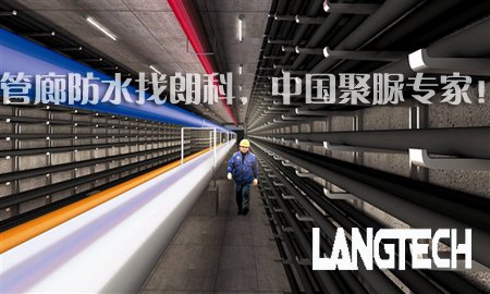 综合管廊,地下管廊,聚脲防水